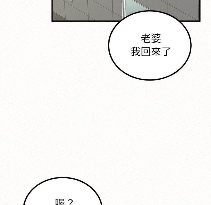 姊姊都哈我 第 47 話 第81页