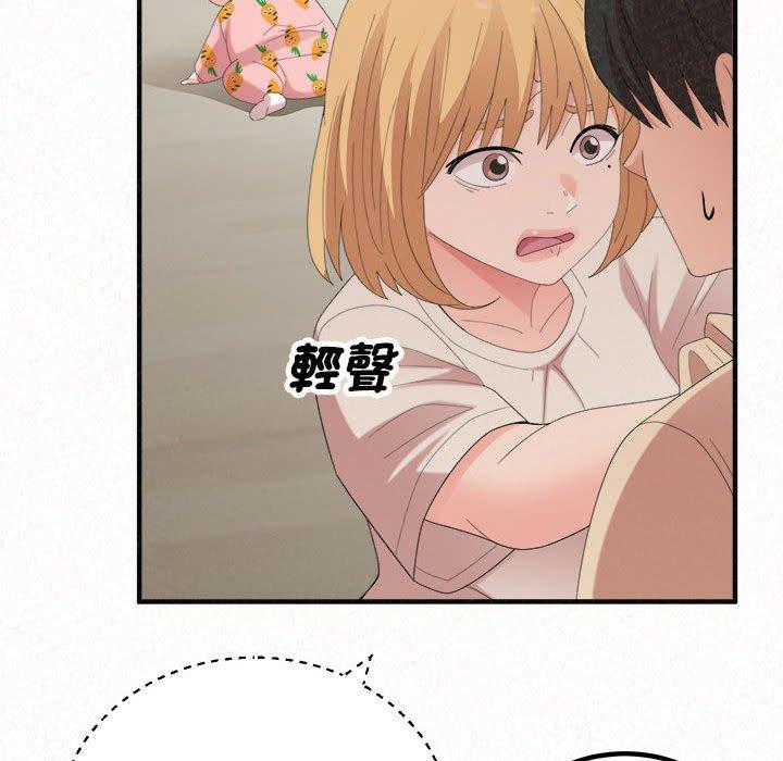 姊姊都哈我 第 47 話 第89页