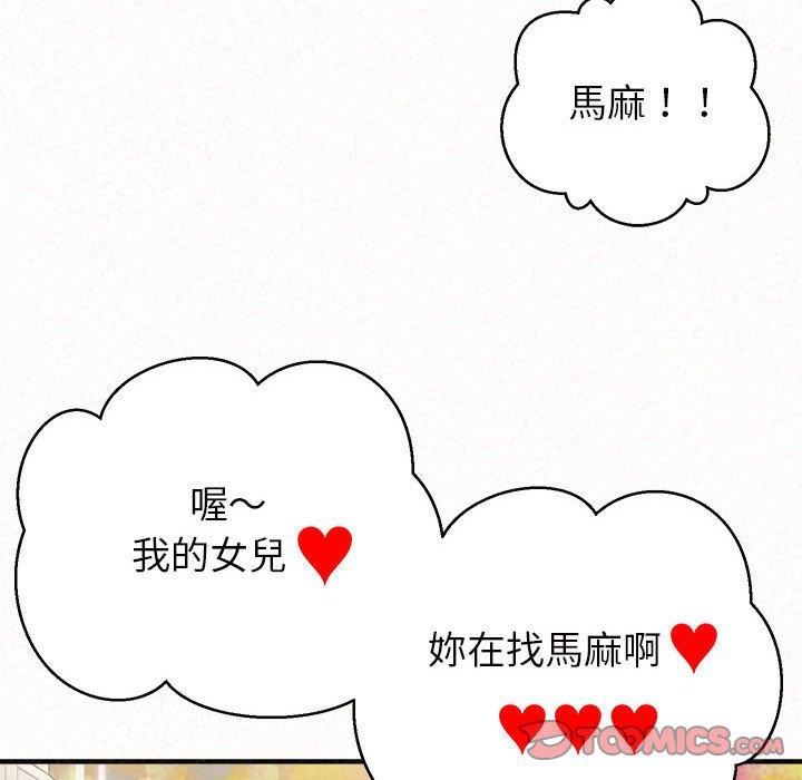 姊姊都哈我 第 47 話 第92页