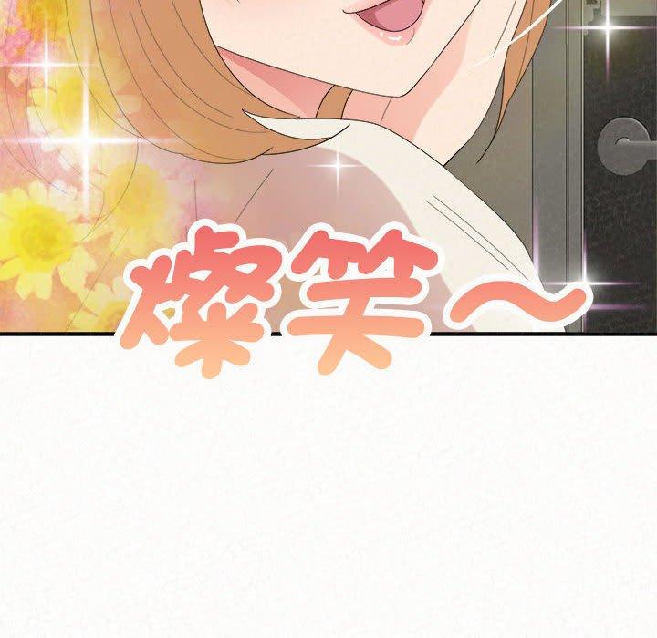 姊姊都哈我 第 47 話 第94页