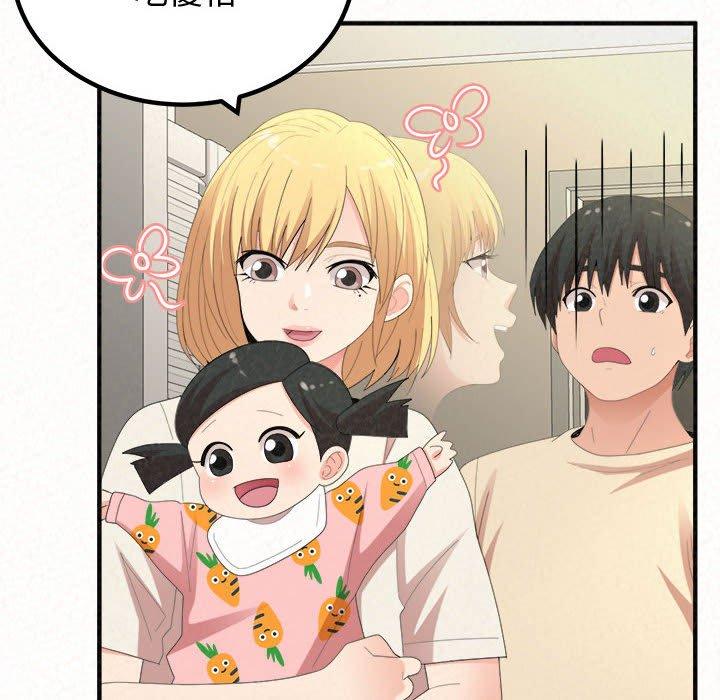 姊姊都哈我 第 47 話 第96页