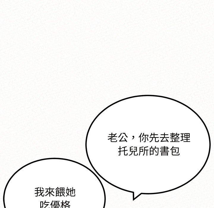 姊姊都哈我 第 47 話 第95页