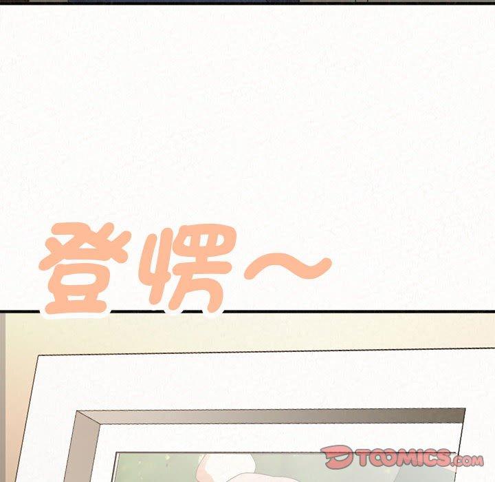 姊姊都哈我 第 47 話 第100页