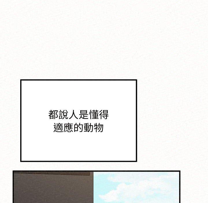 姊姊都哈我 第 47 話 第102页