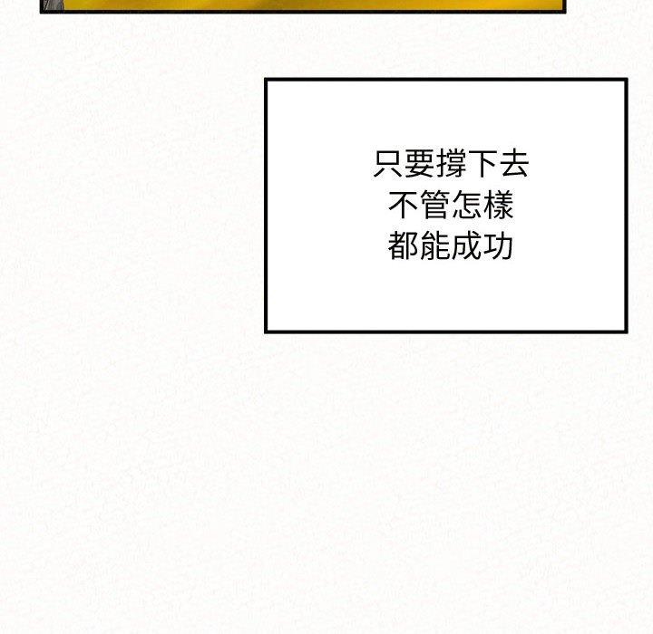 姊姊都哈我 第 47 話 第104页