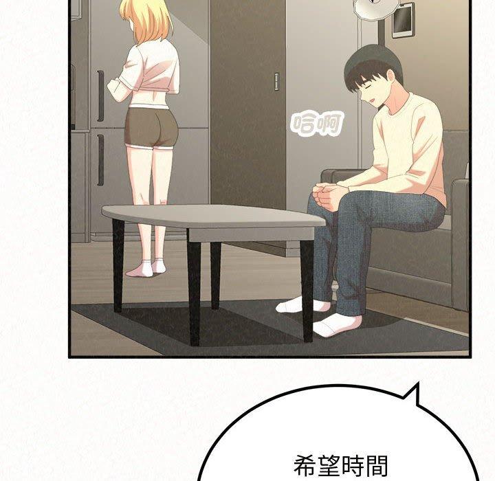 姊姊都哈我 第 47 話 第111页