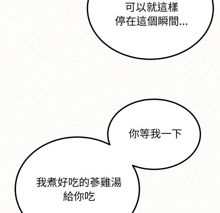 姊姊都哈我 第 47 話 第112页
