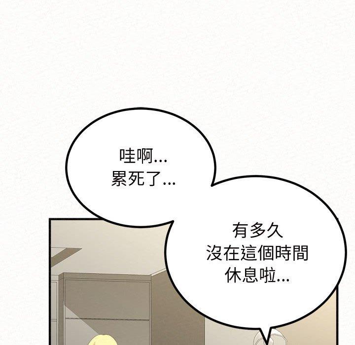 姊姊都哈我 第 47 話 第110页