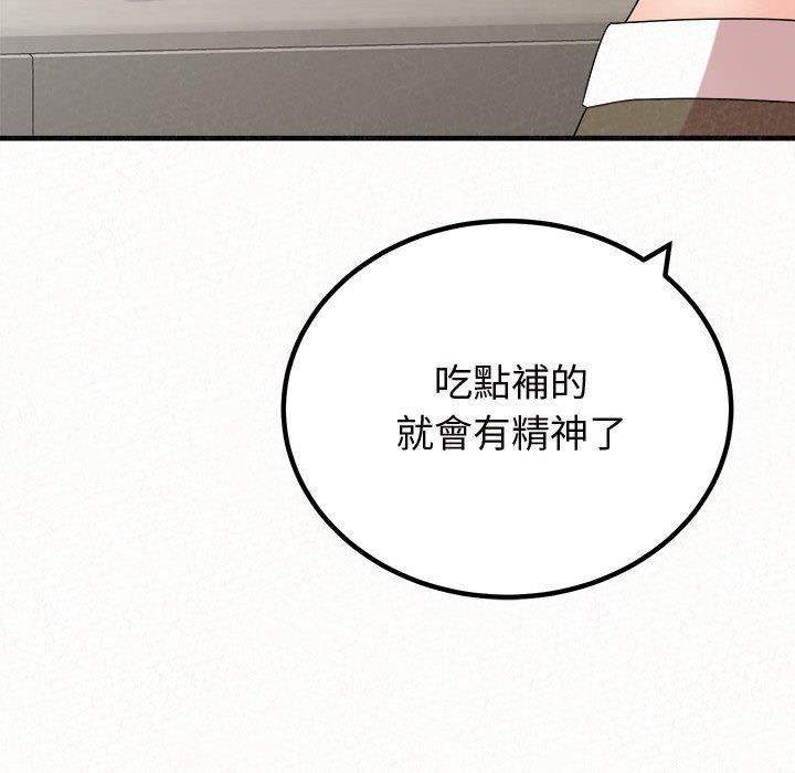 姊姊都哈我 第 47 話 第114页