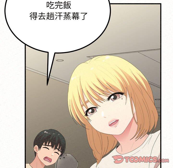 姊姊都哈我 第 47 話 第116页