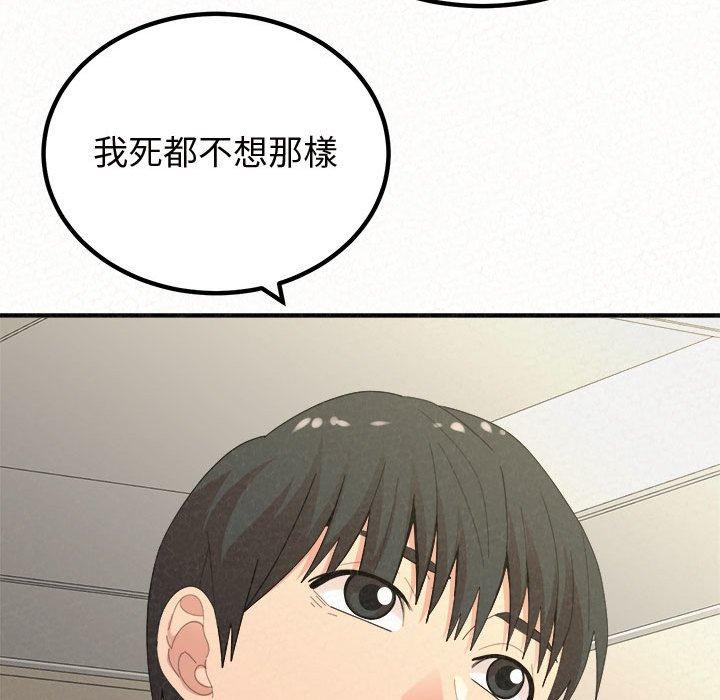 姊姊都哈我 第 47 話 第118页