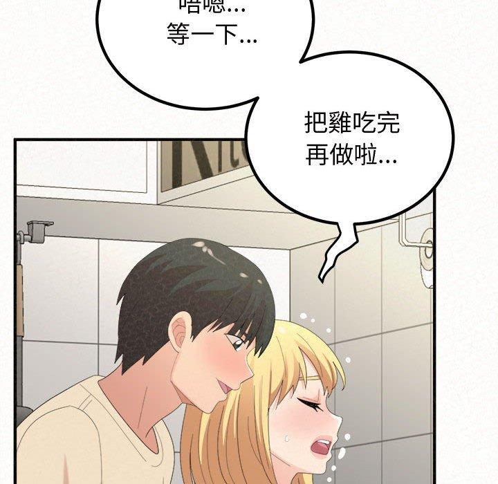 姊姊都哈我 第 47 話 第147页