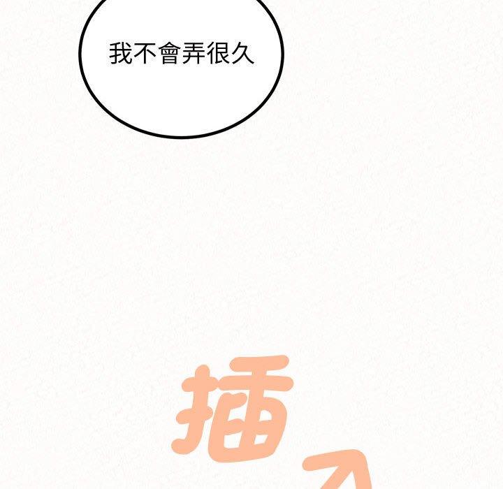 姊姊都哈我 第 47 話 第149页