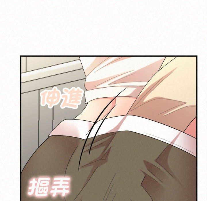 姊姊都哈我 第 47 話 第145页