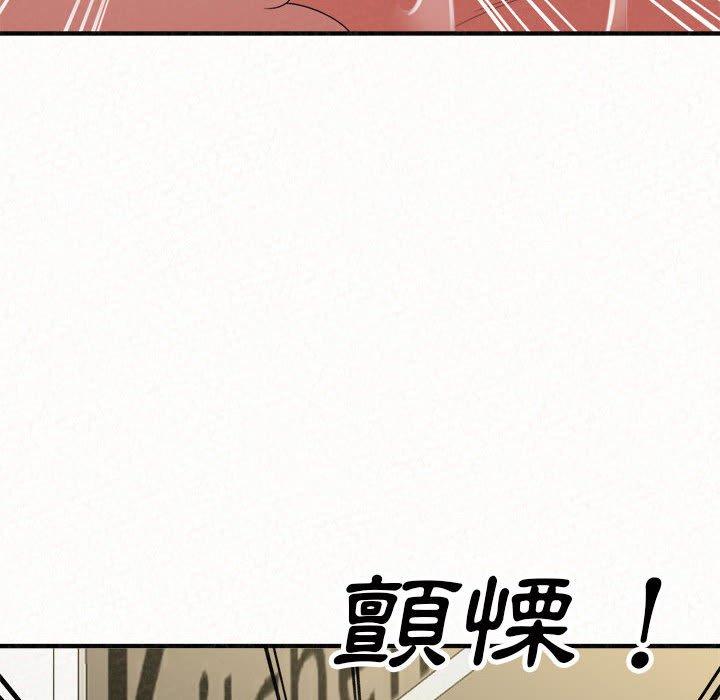 姊姊都哈我 第 47 話 第151页