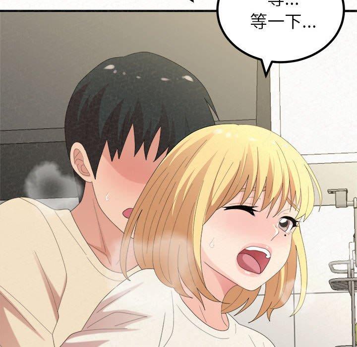 姊姊都哈我 第 47 話 第155页