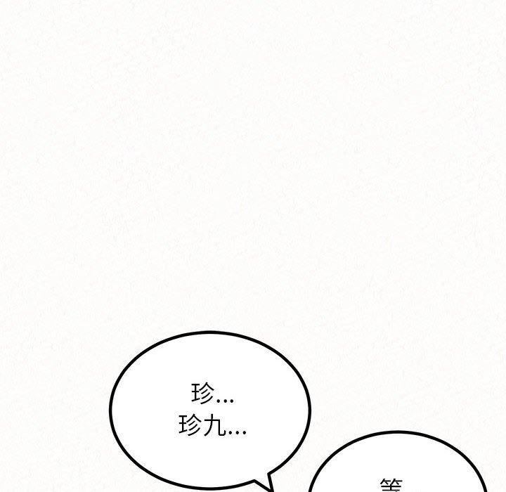 姊姊都哈我 第 47 話 第154页