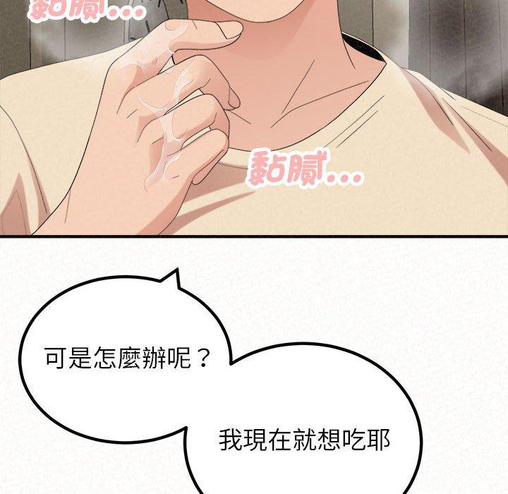 姊姊都哈我 第 47 話 第160页