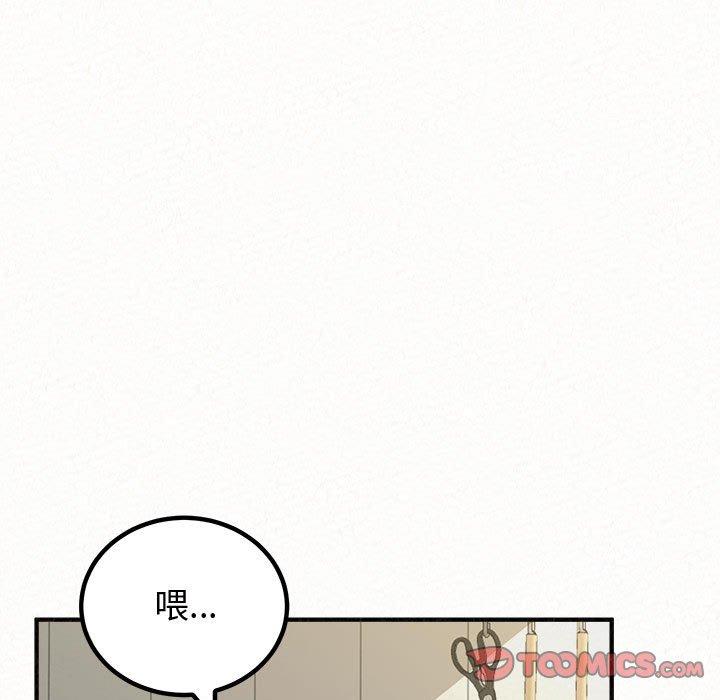 姊姊都哈我 第 47 話 第164页