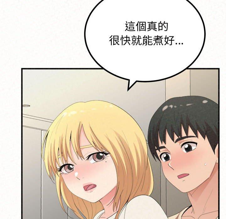 姊姊都哈我 第 47 話 第167页