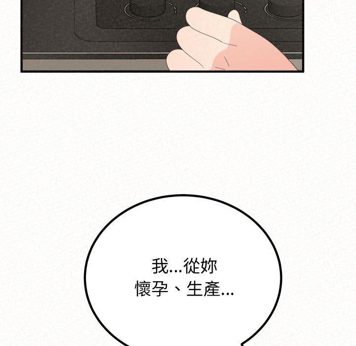 姊姊都哈我 第 47 話 第170页