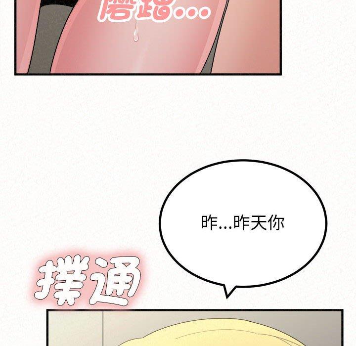 姊姊都哈我 第 47 話 第175页