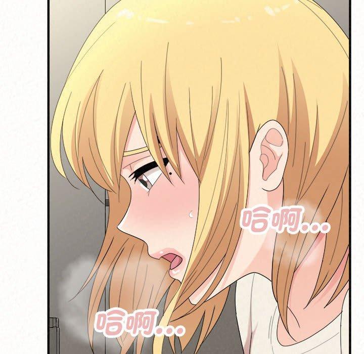 姊姊都哈我 第 47 話 第176页