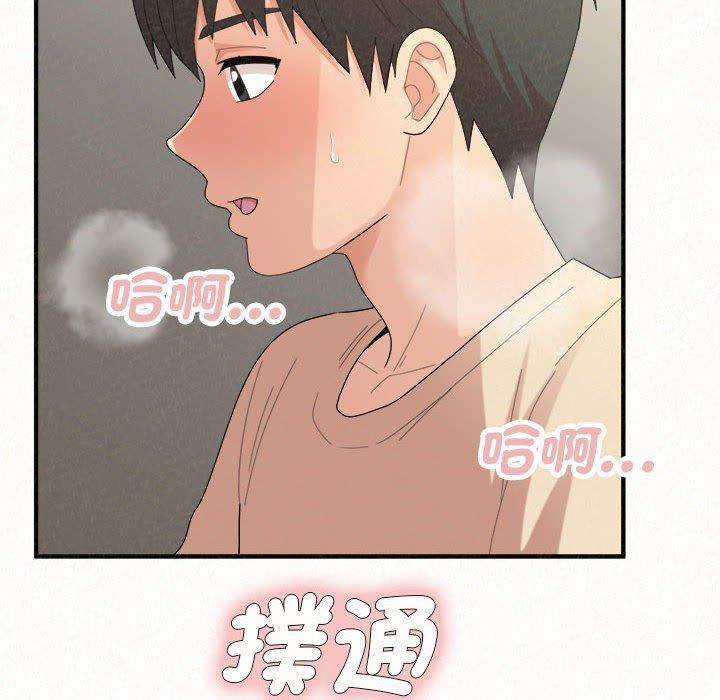 姊姊都哈我 第 47 話 第179页