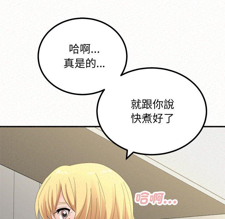 姊姊都哈我 第 47 話 第181页