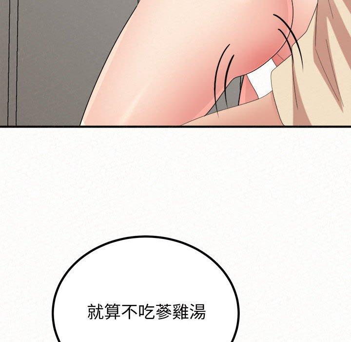 姊姊都哈我 第 47 話 第183页