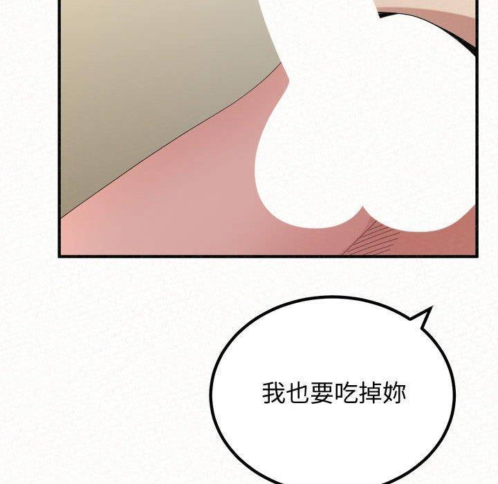 姊姊都哈我 第 47 話 第185页