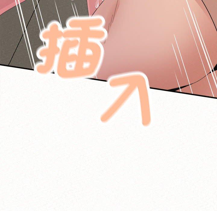 姊姊都哈我 第 47 話 第189页