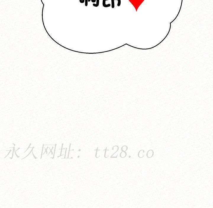 姊姊都哈我 第 47 話 第194页