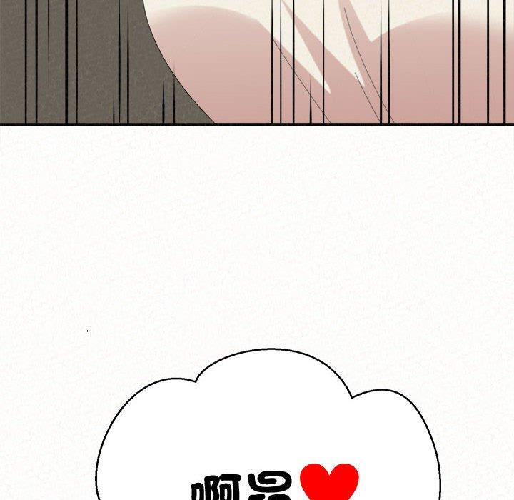姊姊都哈我 第 47 話 第193页