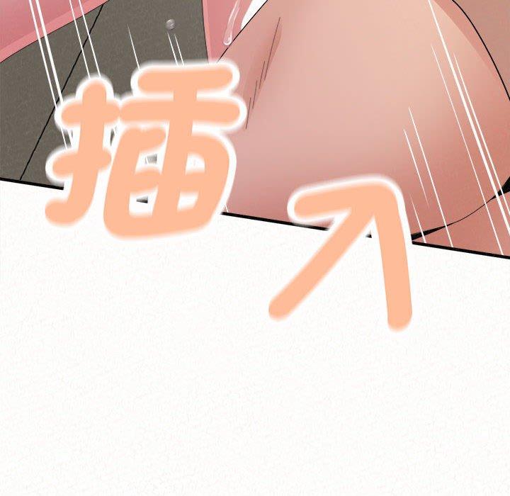 姊姊都哈我 第 48 話 第8页
