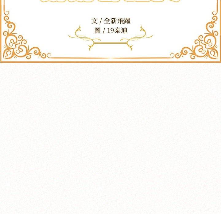 姊姊都哈我 第 48 話 第15页