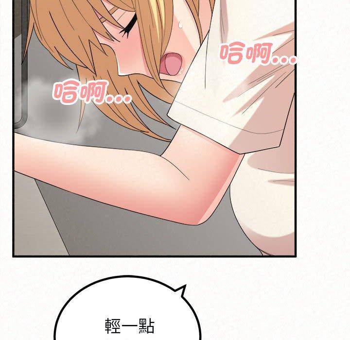 姊姊都哈我 第 48 話 第23页