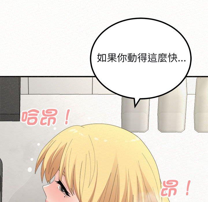 姊姊都哈我 第 48 話 第27页