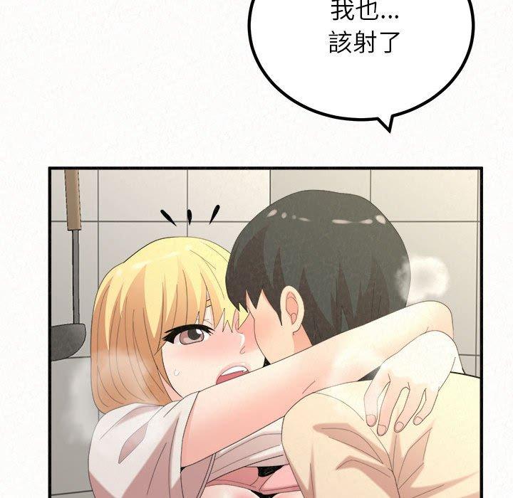 姊姊都哈我 第 48 話 第117页