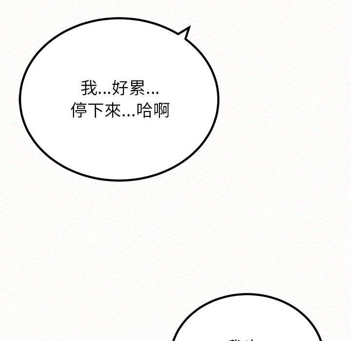 姊姊都哈我 第 48 話 第116页