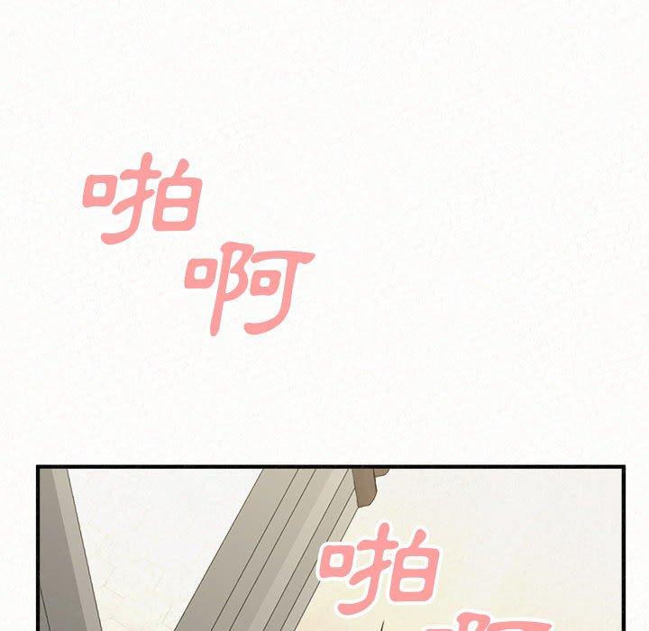 姊姊都哈我 第 48 話 第128页