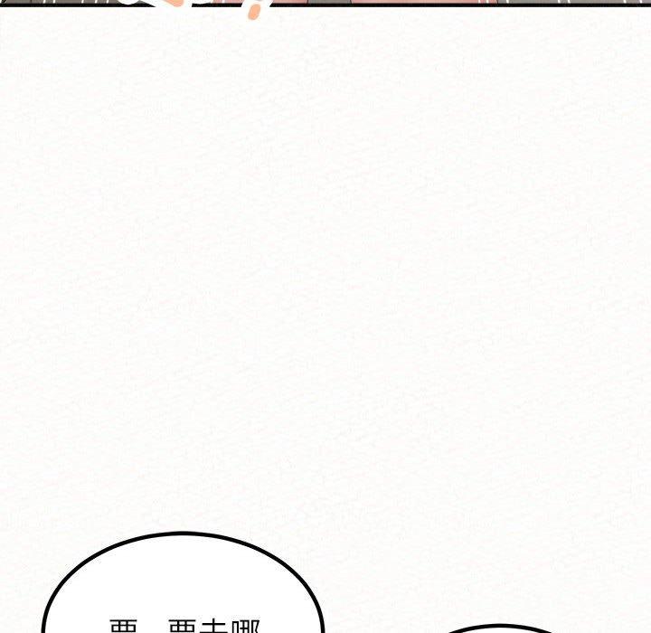 姊姊都哈我 第 48 話 第121页