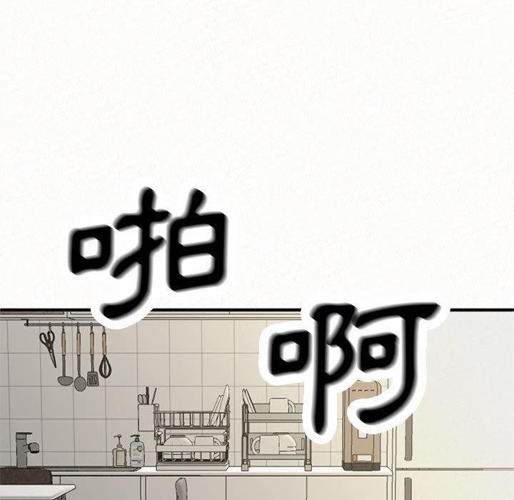 姊姊都哈我 第 48 話 第124页