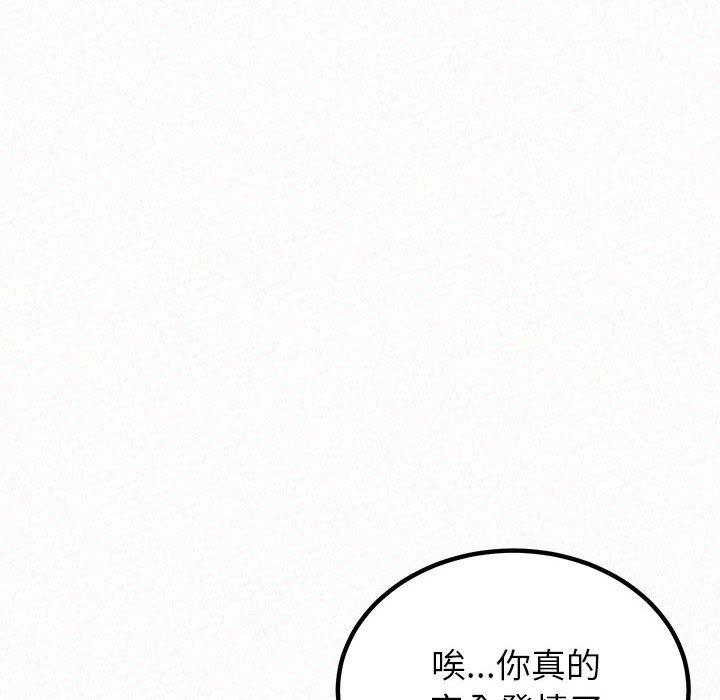 姊姊都哈我 第 48 話 第135页
