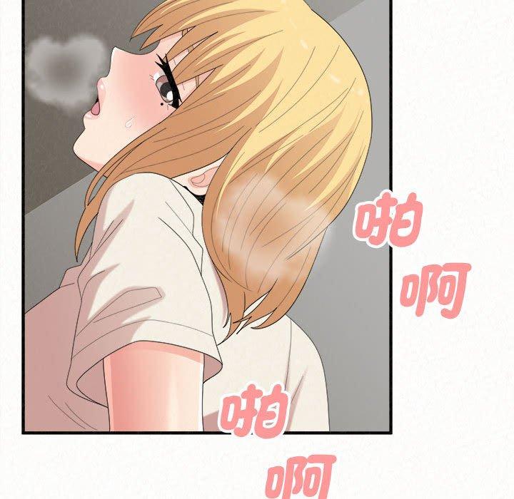 姊姊都哈我 第 48 話 第32页