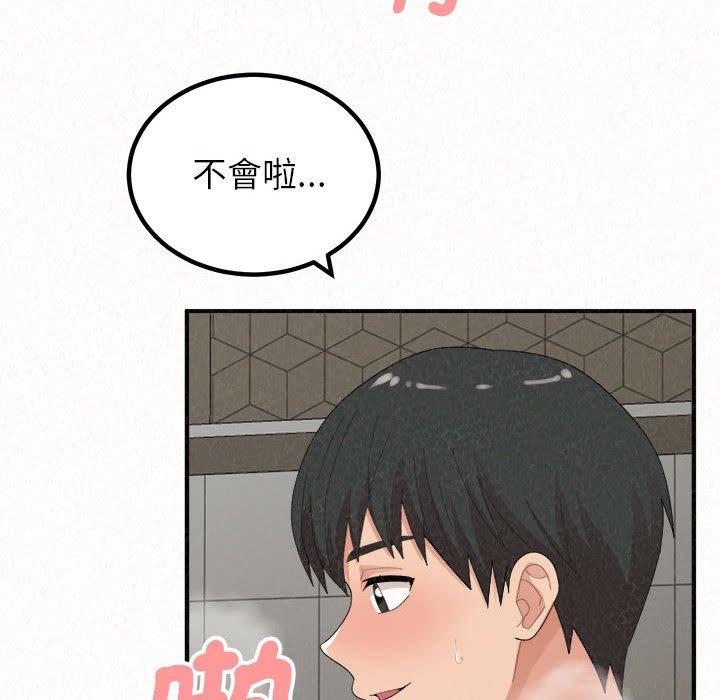 姊姊都哈我 第 48 話 第33页