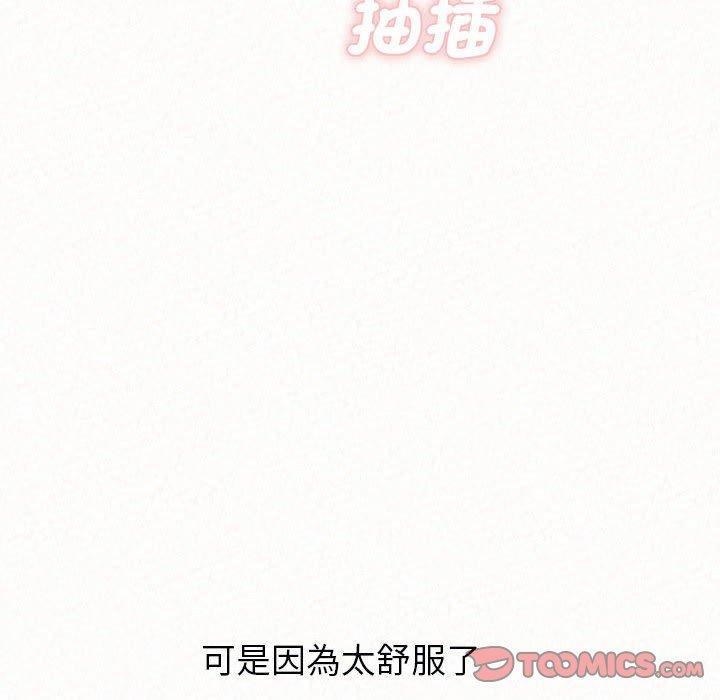 姊姊都哈我 第 48 話 第39页
