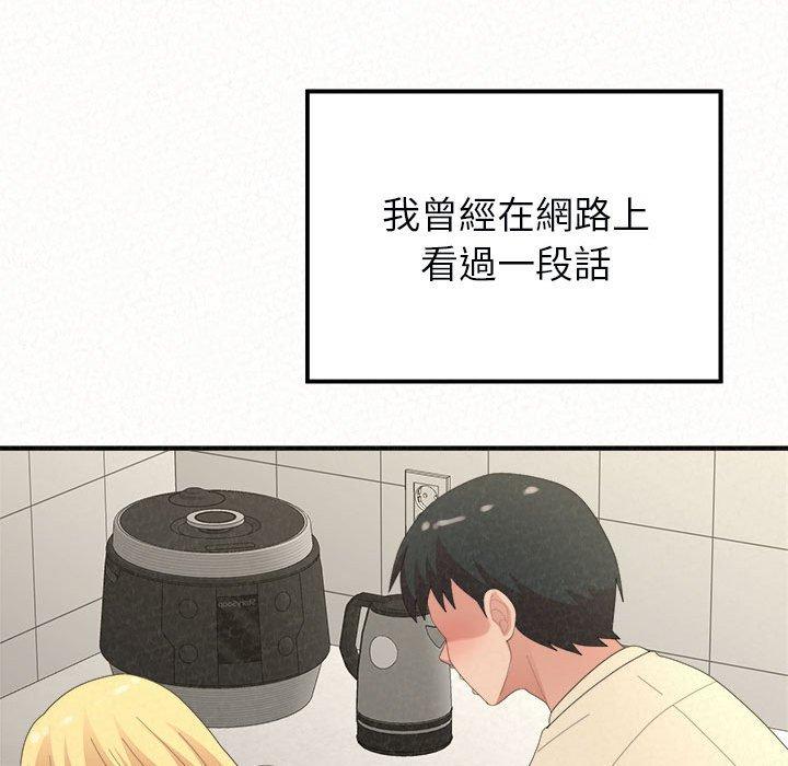 姊姊都哈我 第 48 話 第44页
