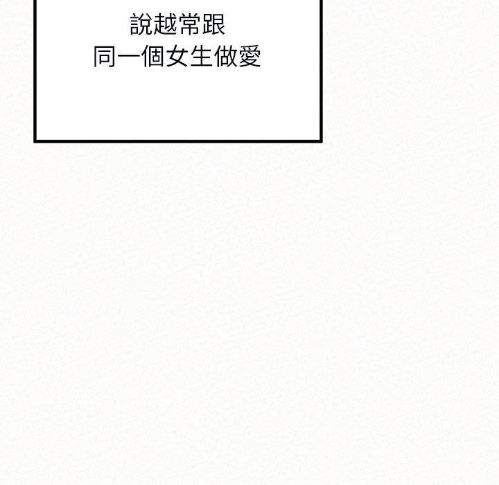 姊姊都哈我 第 48 話 第46页