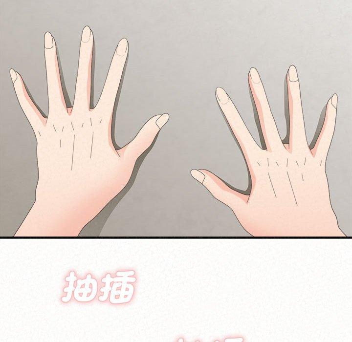 姊姊都哈我 第 48 話 第38页